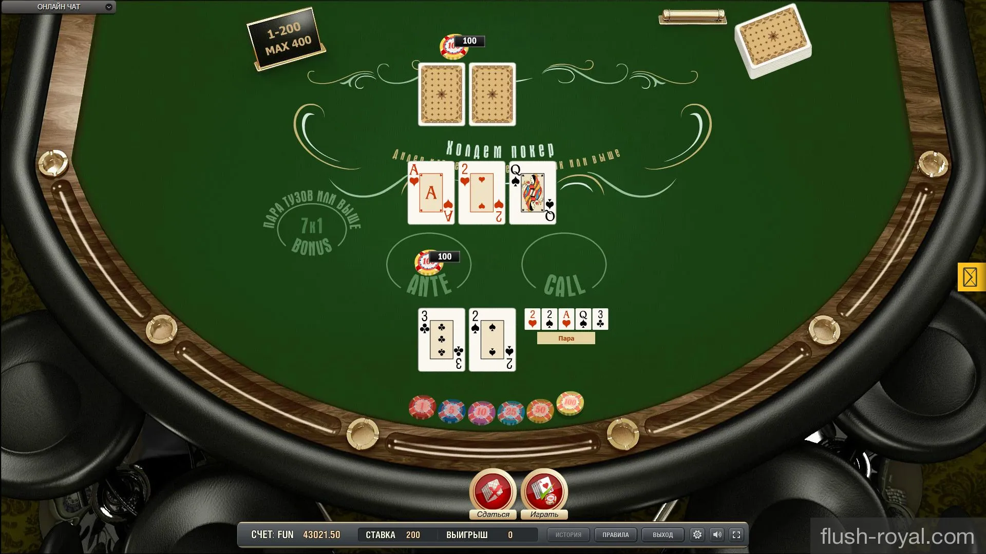 Холдем покер правила