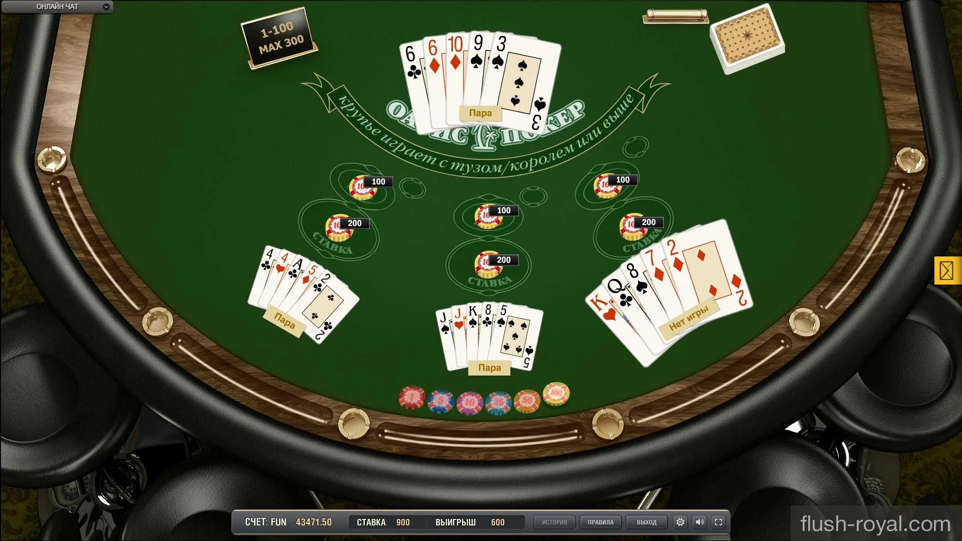 Оазис покер правила в проекте flush-royal.com Оазис покер правила