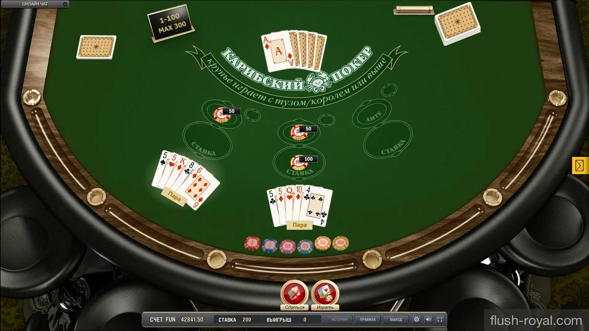 Покер Карибский в проекте flush-royal.com Покер Карибский