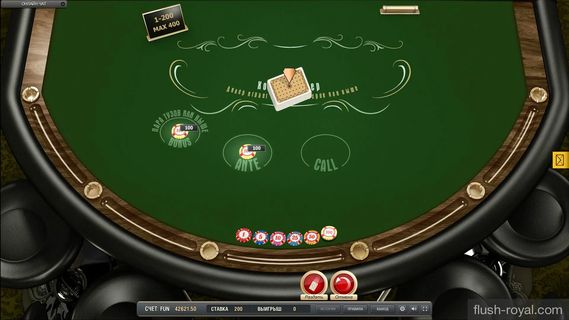 Покер Холдем