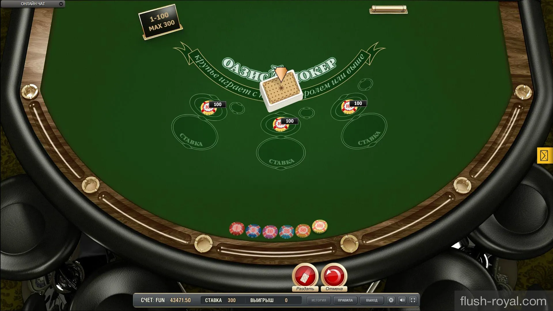 Покер Оазис правила в проекте flush-royal.com Покер Оазис правила