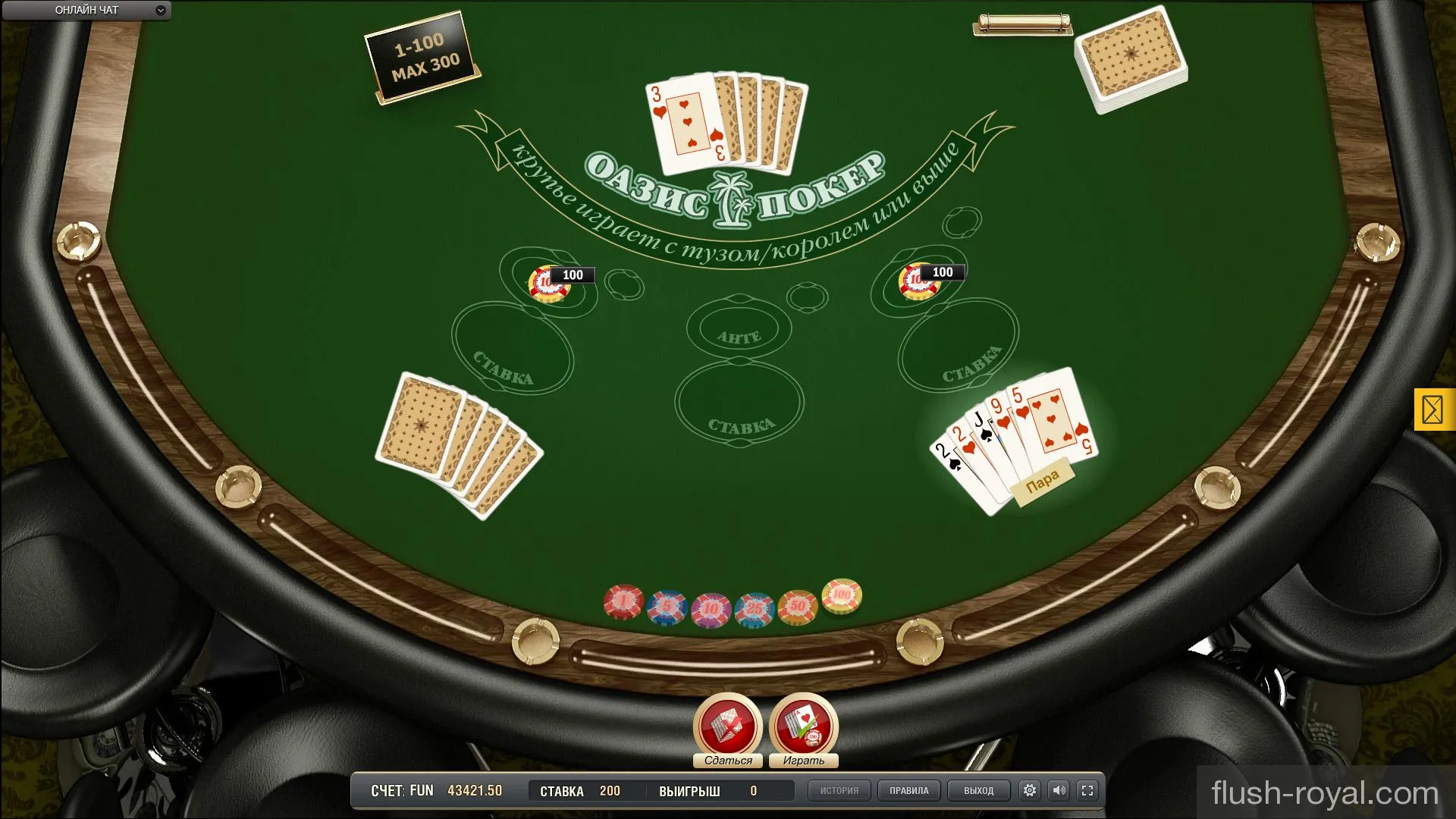 Покер Оазис в проекте flush-royal.com Покер Оазис