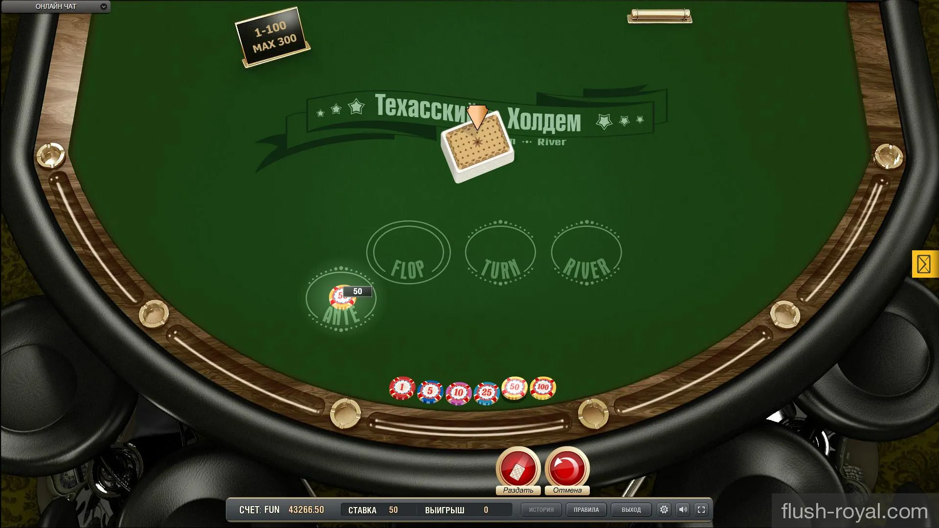 Покер Техасский холдем правила в проекте flush-royal.com Покер Техасский холдем правила