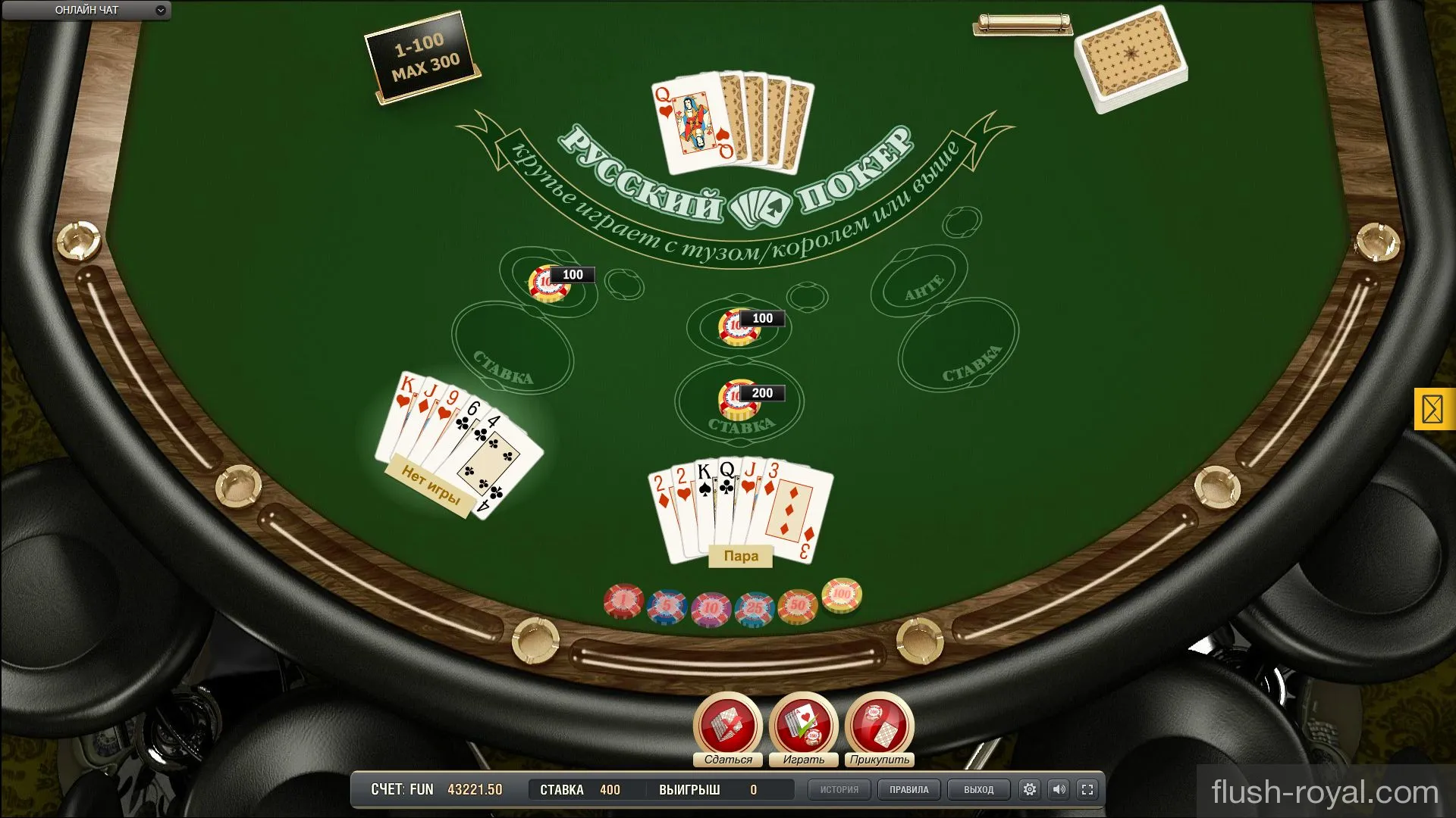 Русский покер играть онлайн без регистрации бесплатно