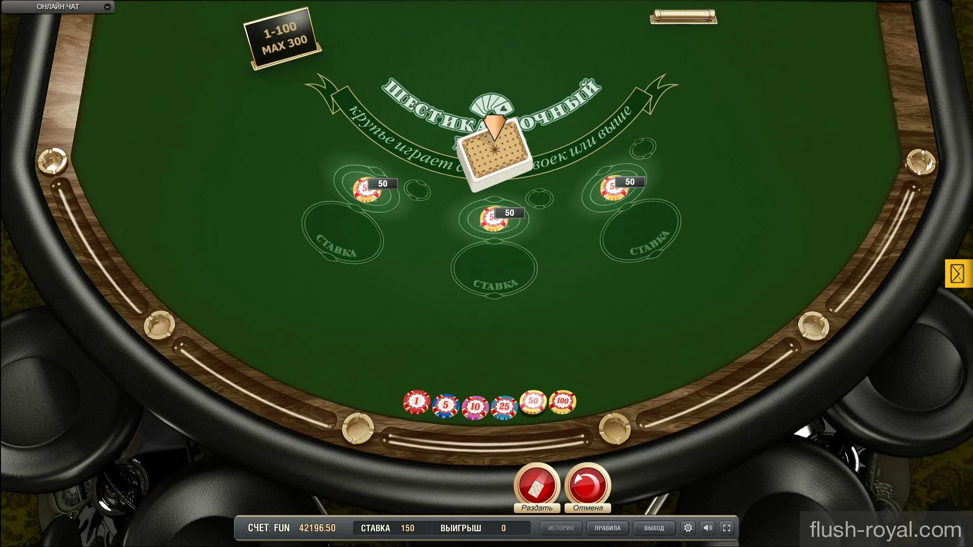 Шестикарточный покер правила