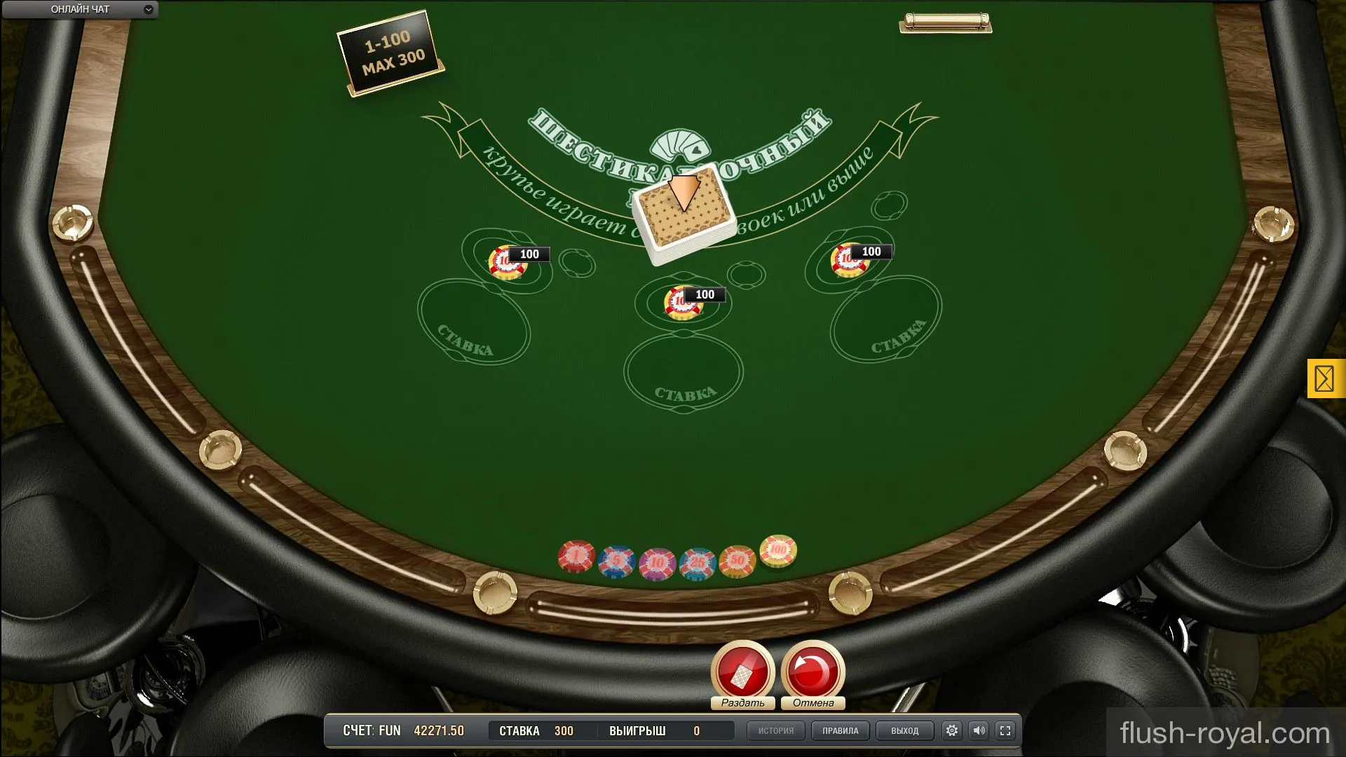 Шестикарточный покер в проекте flush-royal.com Шестикарточный покер