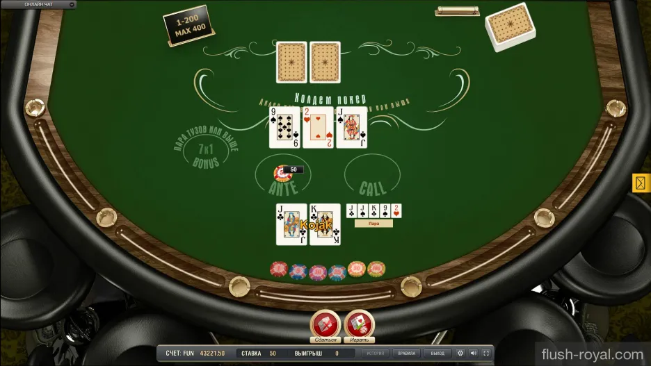 Холдем покер онлайн