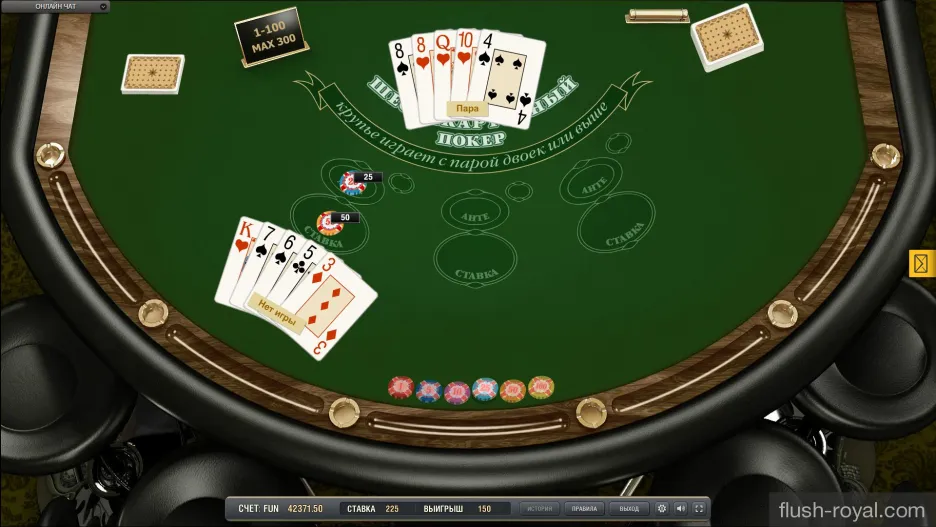 Шестикарточный покер онлайн