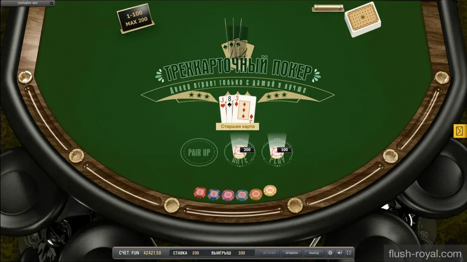 Трехкарточный покер онлайн