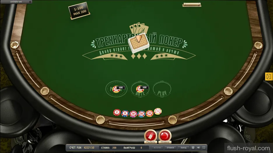 Трехкарточный покер правила