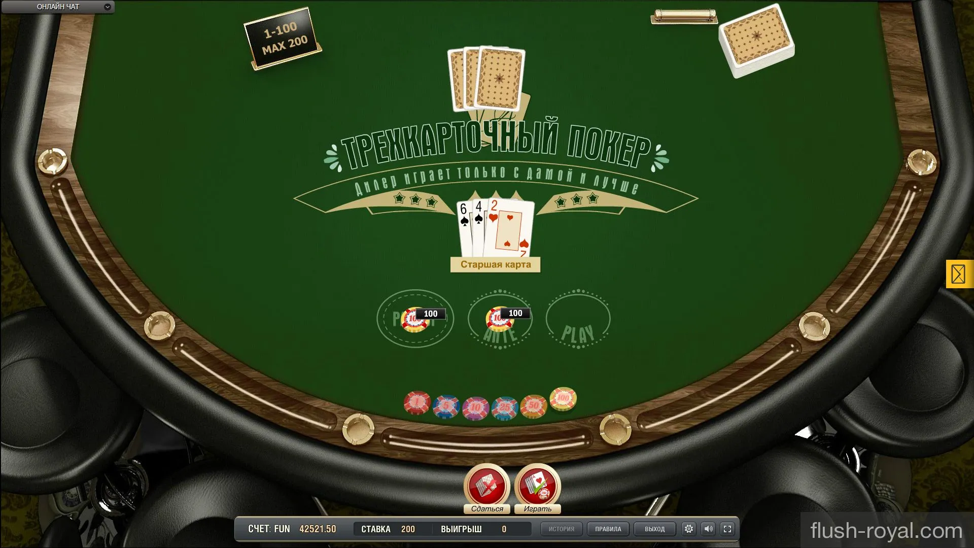 Трехкарточный покер играть